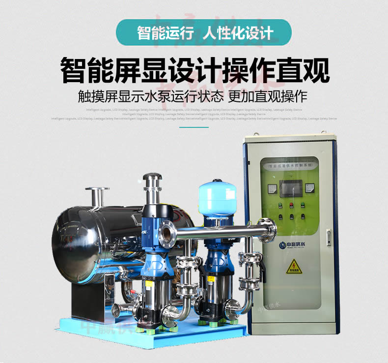 Intelligent manufacturing of non negative pressure variable frequency water supply equipment industry should dare to revolutionize innovation